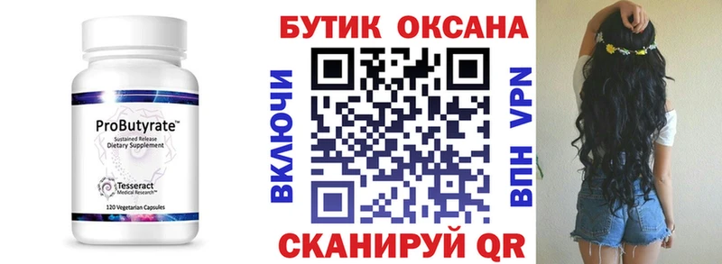 Бутират GHB  цена наркотик  Каменка 