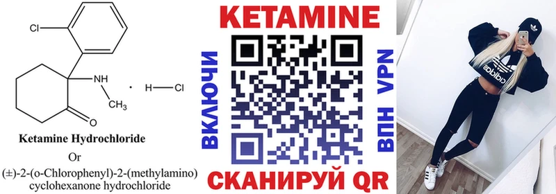 как найти   Каменка  КЕТАМИН ketamine 