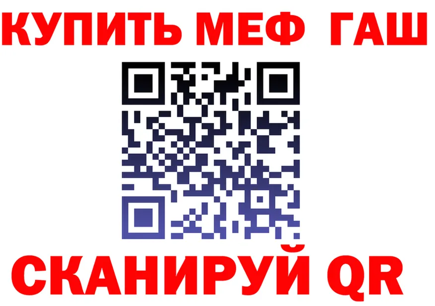 МЕФ VHQ ТОР darknet mega Каменка